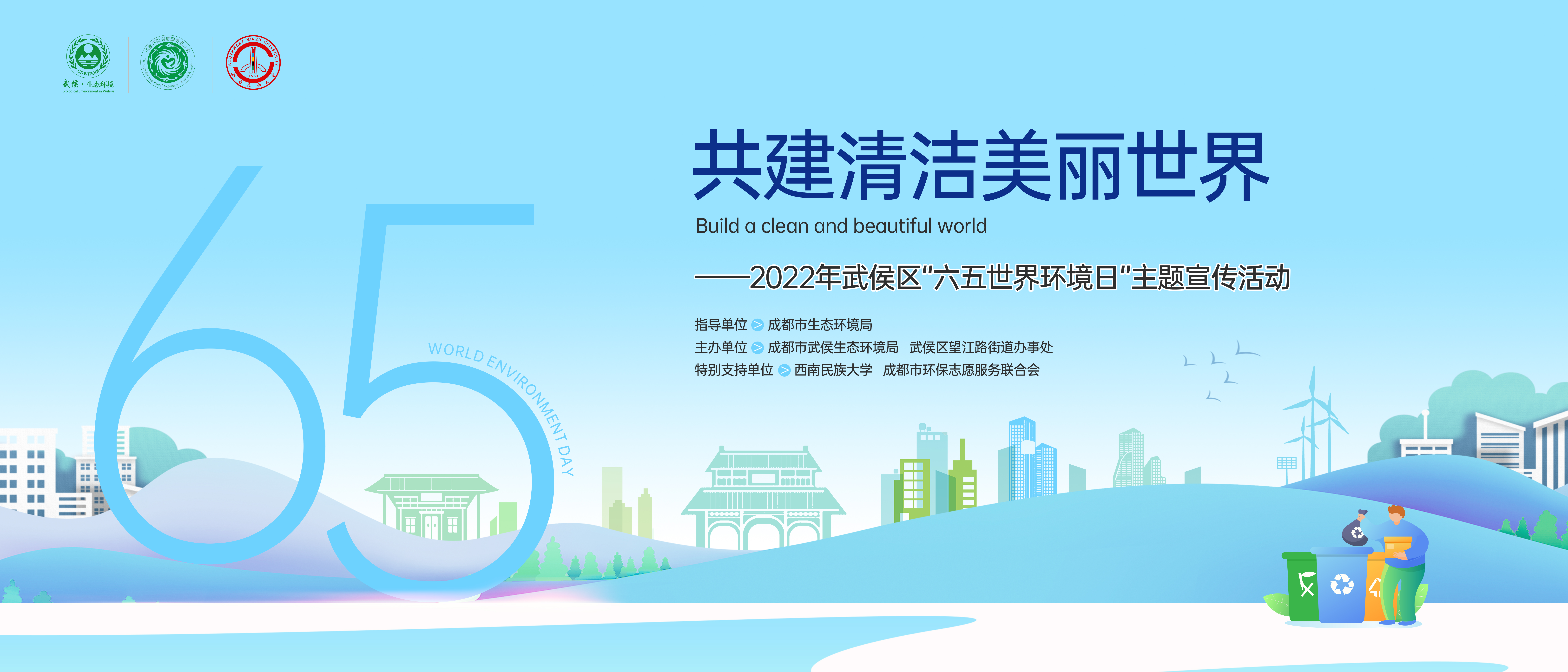 六五世界環(huán)境日桁架 拷貝 2.jpg